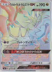 Ultra Necrozma-GX 107/094