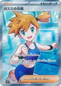 Misty's Spirit 108/081