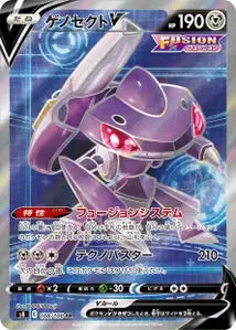 Genesect-V 108/100
