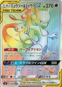 Mewtwo et Mew-GX 108/094