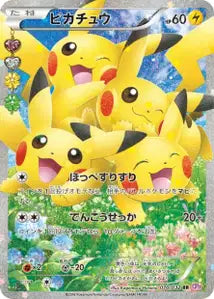 Pikachu 10/032