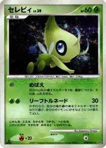 Celebi 10/111