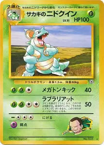 Nidoqueen de Giovanni 10/055