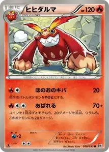 Emboar 10/053