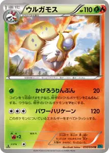 Pyroar 10/054