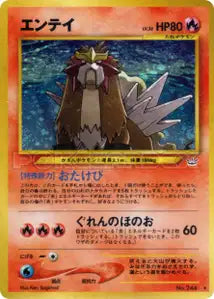 Entei 10/052