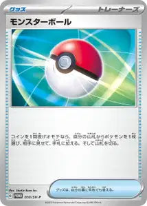 Poké Ball SVP 10