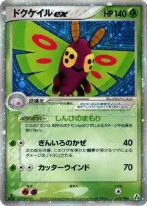 Papinox ex 10/086