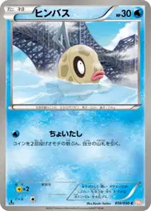 Ninetales 10/050