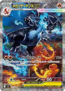 Méga-Dracaufeu X ex 110/080