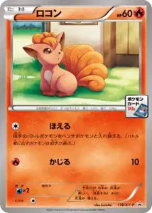 Goupix XYP 110