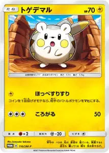 Togedemaru SMP 110