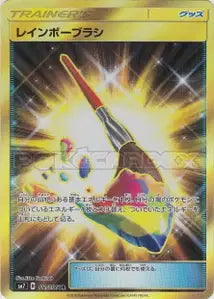 Pinceau Arc-en-Ciel 111/096