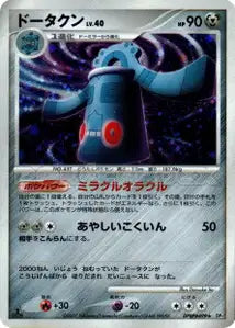 Archeodong 111/111