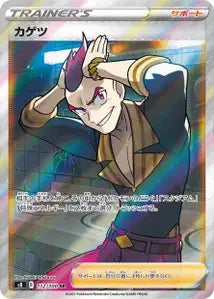 Damien 112/100
