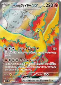Sulfura ex de la Team Rocket 112/098