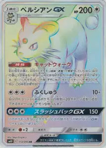 Persian-GX 113/095