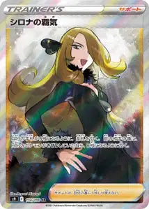 Ambition de Cynthia 114/100