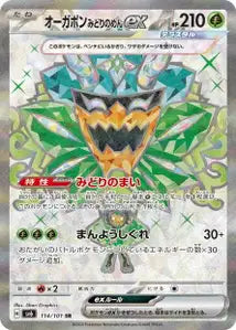 Ogerpon Masque Turquoise ex 114/101