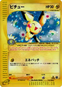Pichu 114/128