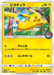 Pikachu SMP 114