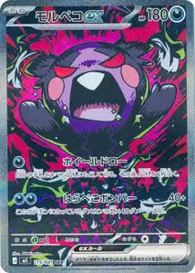 Morpeko ex 115/081