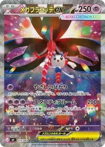 Méga-Floette ex 115/083