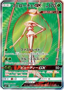 Cancrelove-GX 115/114