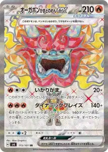 Ogerpon Masque du Fourneau ex 115/101