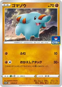Phanpy SPP 115