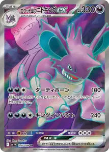 Nidoking ex de la Team Rocket 116/098