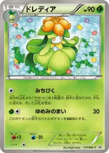 Fragilady BWP 117