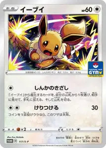 Evoli SPP 117