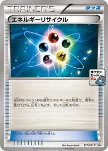 Recycleur d'Énergie XYP 117