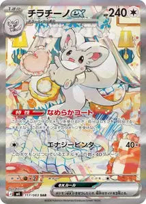 Pashmilla ex 117/083