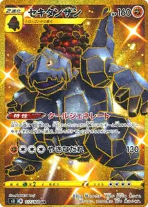 Monthracite 117/100