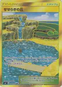 Colline Clapotis 118/095