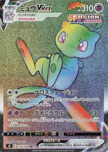 Mew 118/100