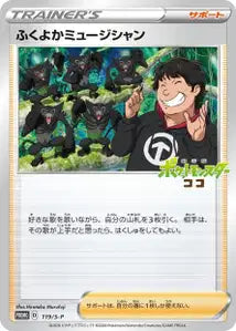 Musicien Dodu SPP 119