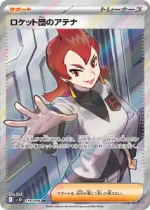 Ariane de la Team Rocket 119/098