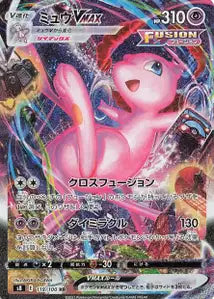 Mew 119/100