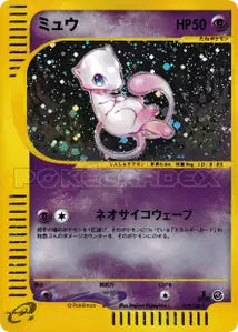 Mew 119/128