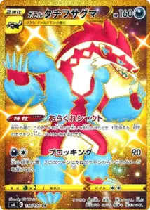 Ixon de Galar 119/100
