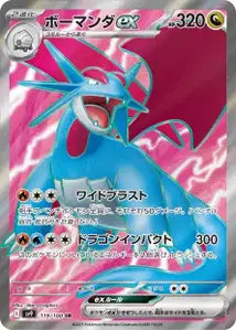 Drattak ex 119/100