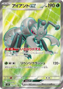 Fermite ex 119/106