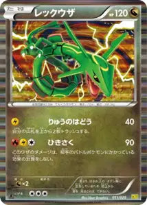 Rayquaza 11/020