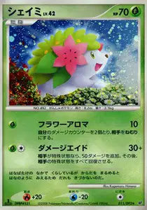 Shaymin 11/092