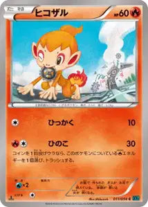 Volcanion 11/054