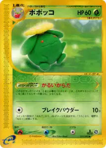 Victreebel 11/087