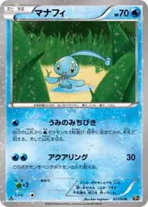 Manaphy 11/038
